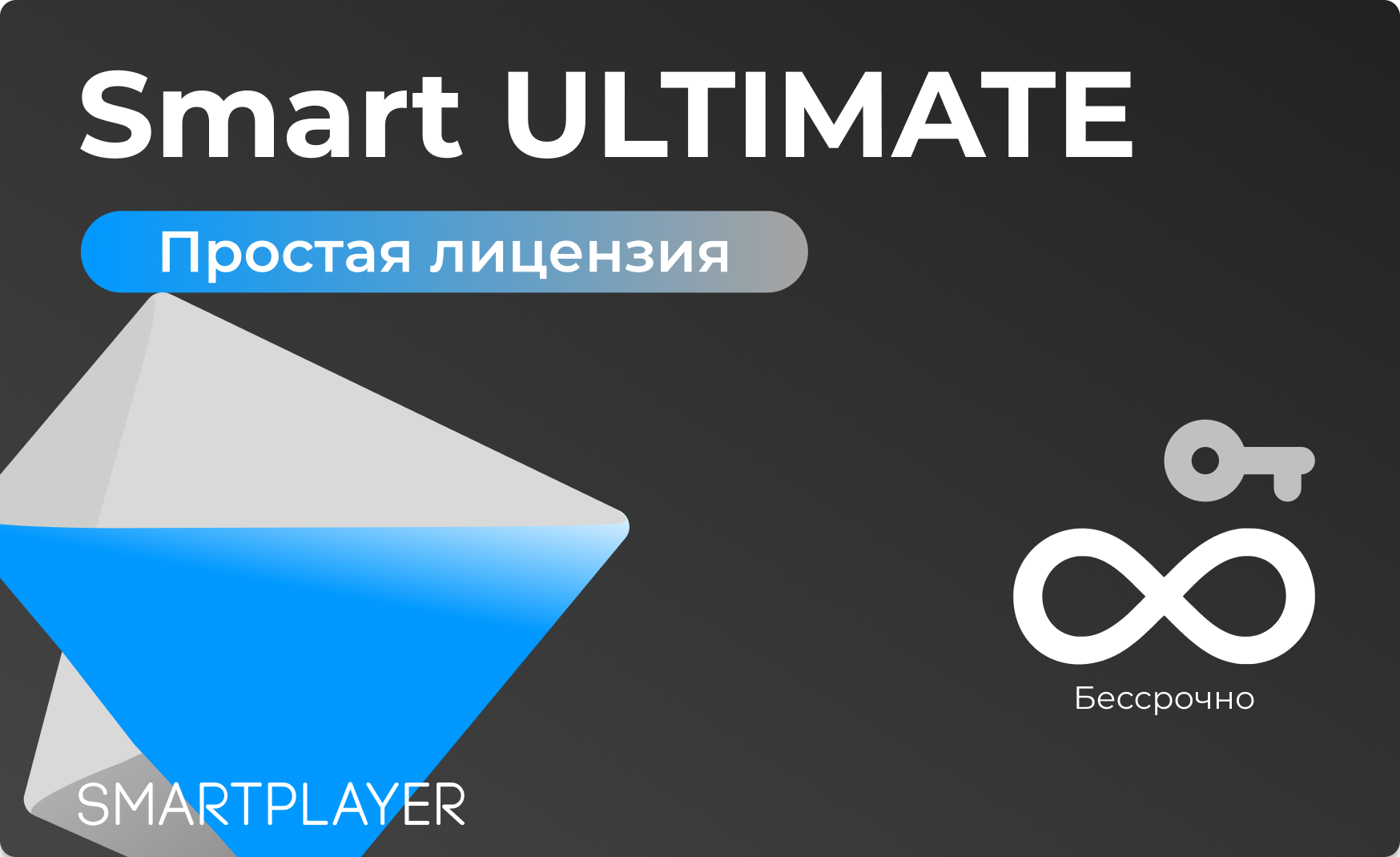 Smart ULTIMATE-On-Prem